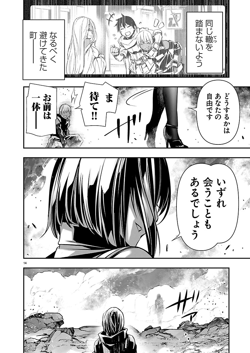 Isekai NTR - Shinyuu no Onna o Saikyou Skill de Otosu Houhou Chapter 78 15ページ