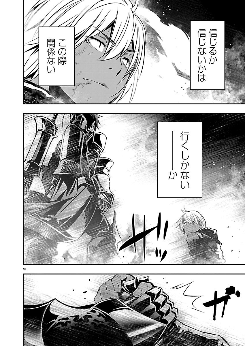 Isekai NTR - Shinyuu no Onna o Saikyou Skill de Otosu Houhou Chapter 78 17ページ