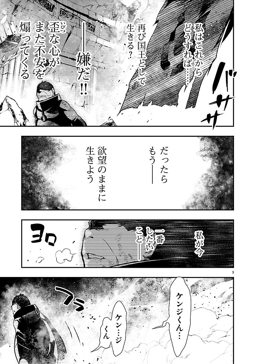 Isekai NTR - Shinyuu no Onna o Saikyou Skill de Otosu Houhou Chapter 78 4ページ