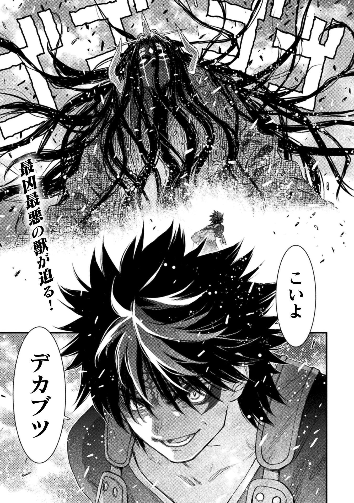 Ochikobore Taimashi wa Isekai Kaeri de Saikyou to naru Chapter 18 1ページ