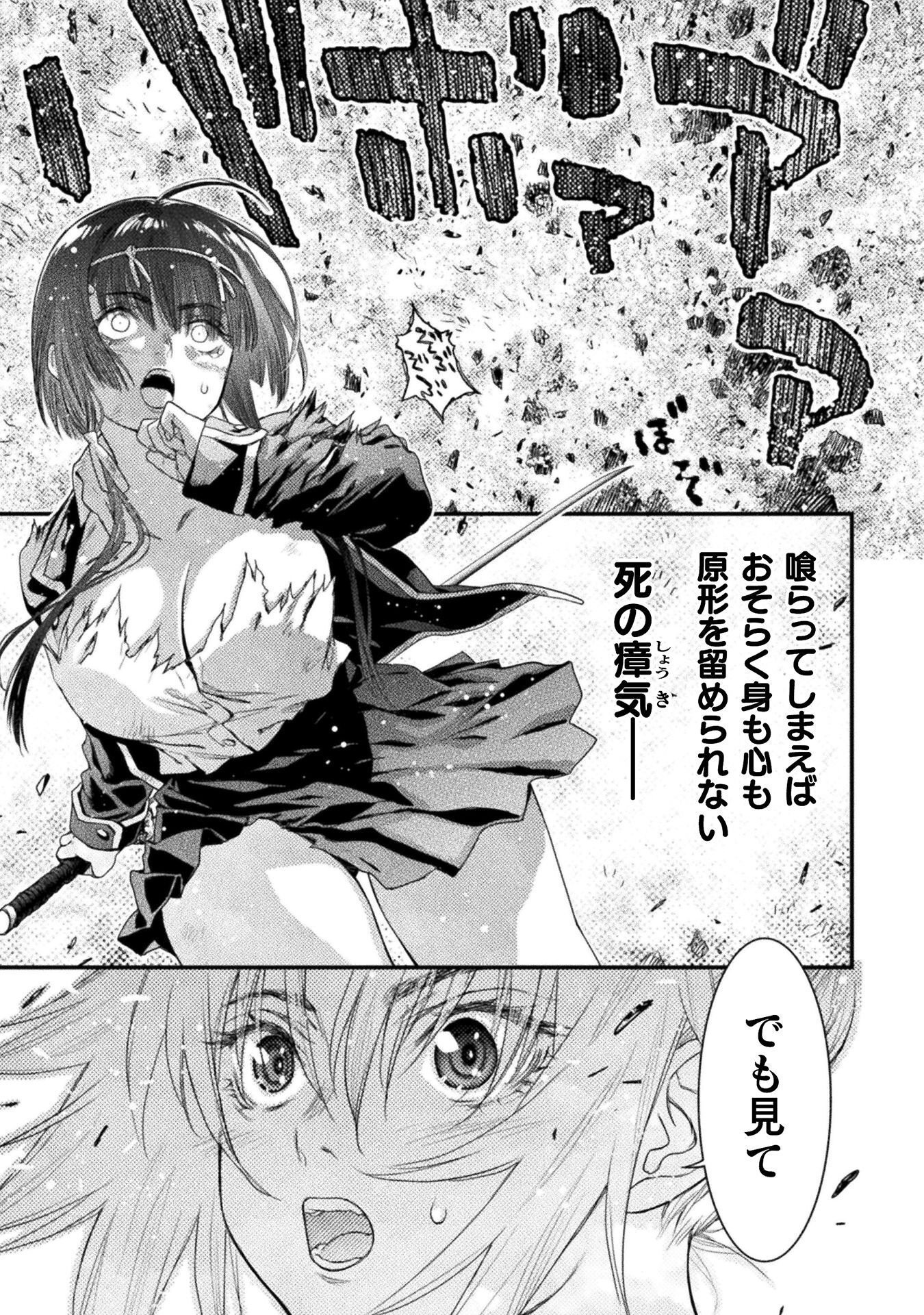 Ochikobore Taimashi wa Isekai Kaeri de Saikyou to naru Chapter 18 11ページ