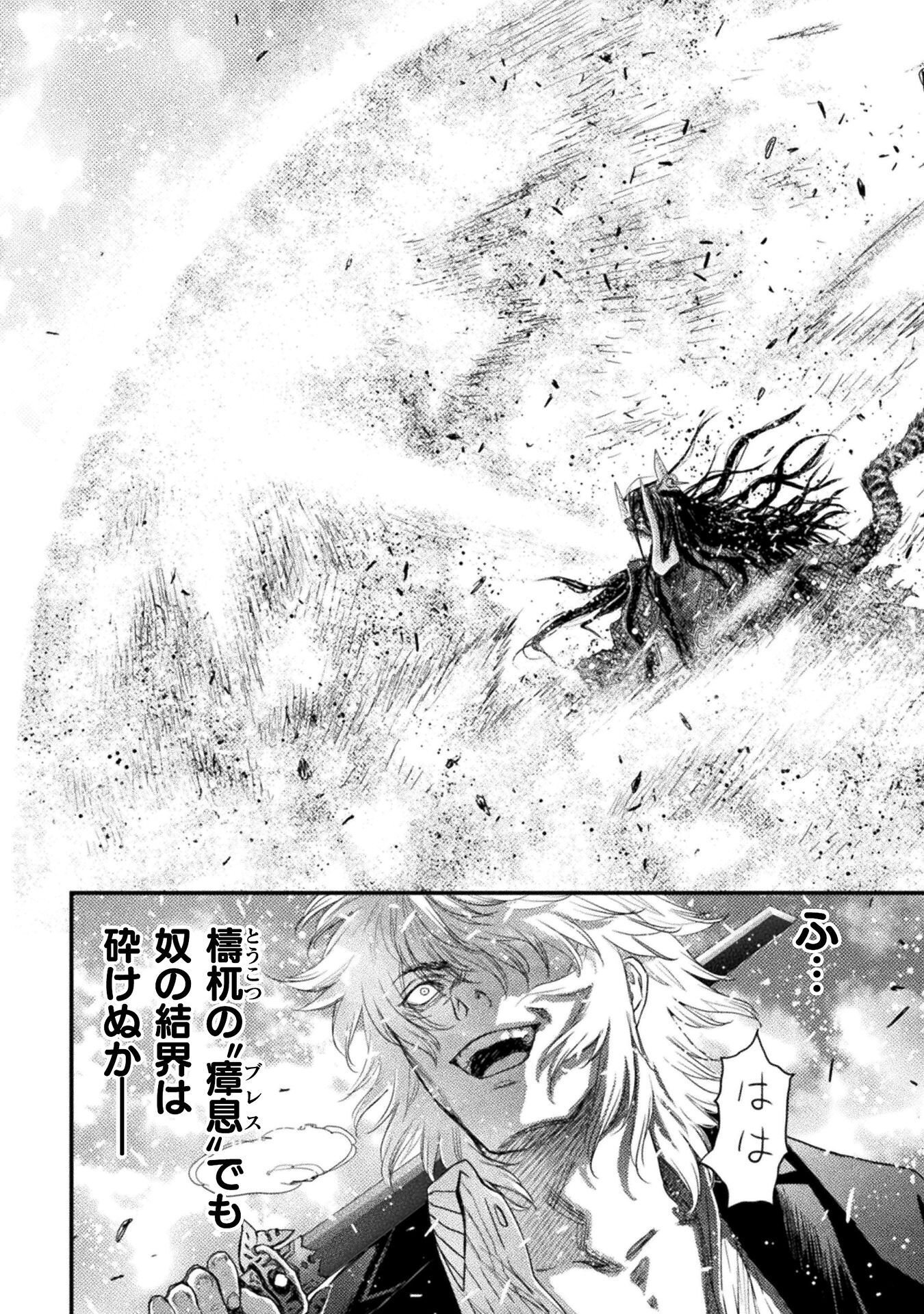 Ochikobore Taimashi wa Isekai Kaeri de Saikyou to naru Chapter 18 12ページ