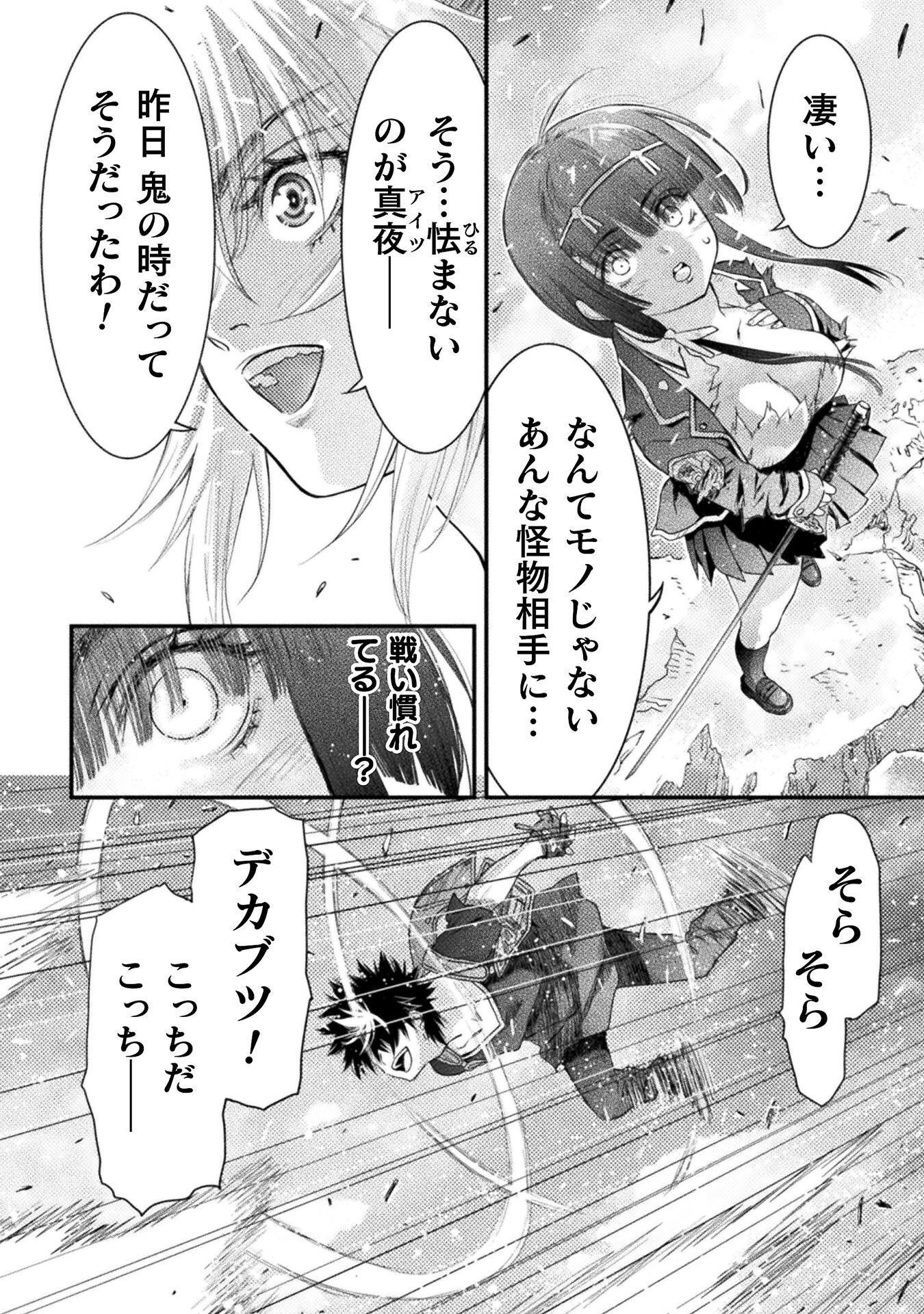Ochikobore Taimashi wa Isekai Kaeri de Saikyou to naru Chapter 18 16ページ