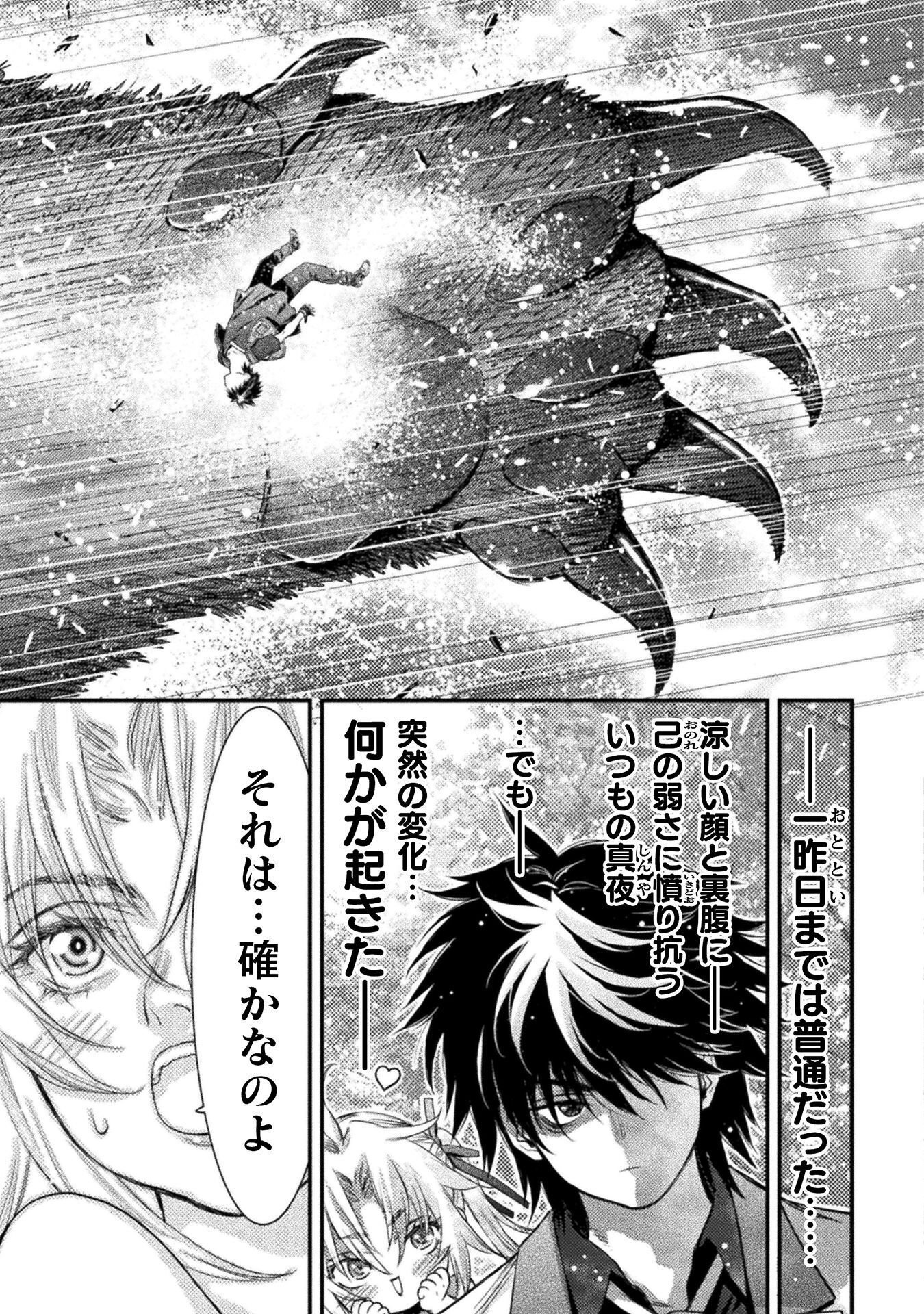 Ochikobore Taimashi wa Isekai Kaeri de Saikyou to naru Chapter 18 17ページ