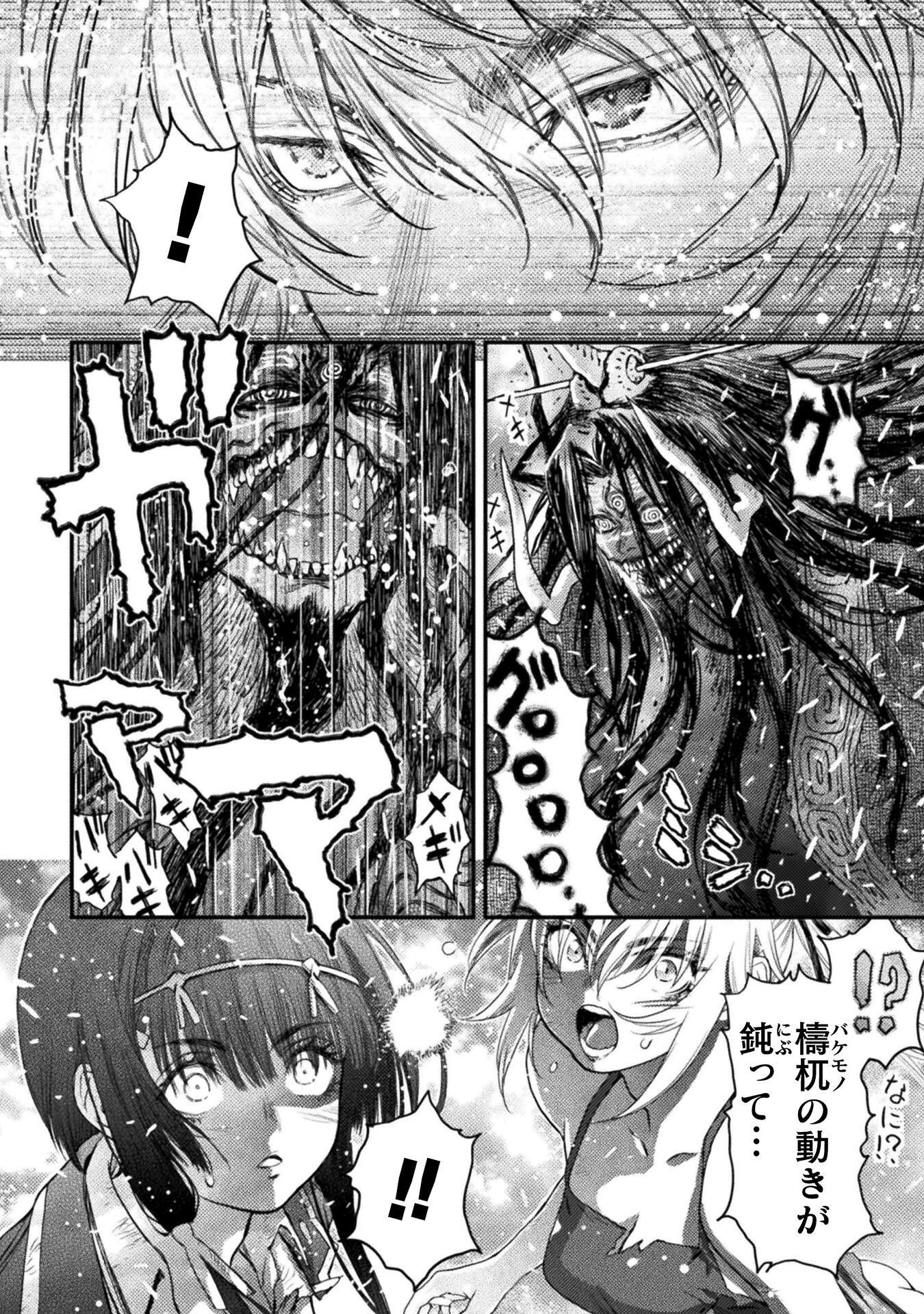 Ochikobore Taimashi wa Isekai Kaeri de Saikyou to naru Chapter 18 20ページ