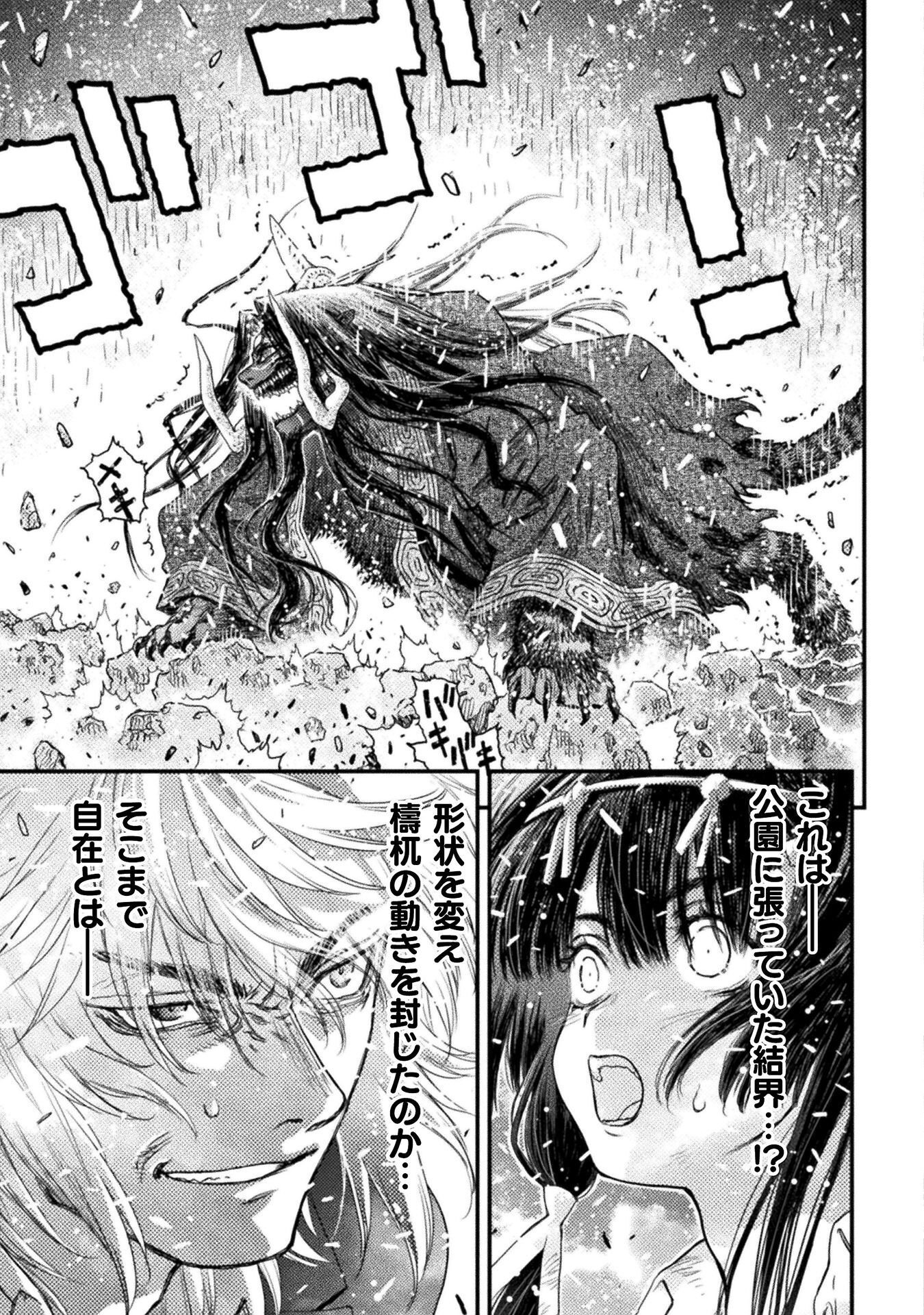Ochikobore Taimashi wa Isekai Kaeri de Saikyou to naru Chapter 18 21ページ