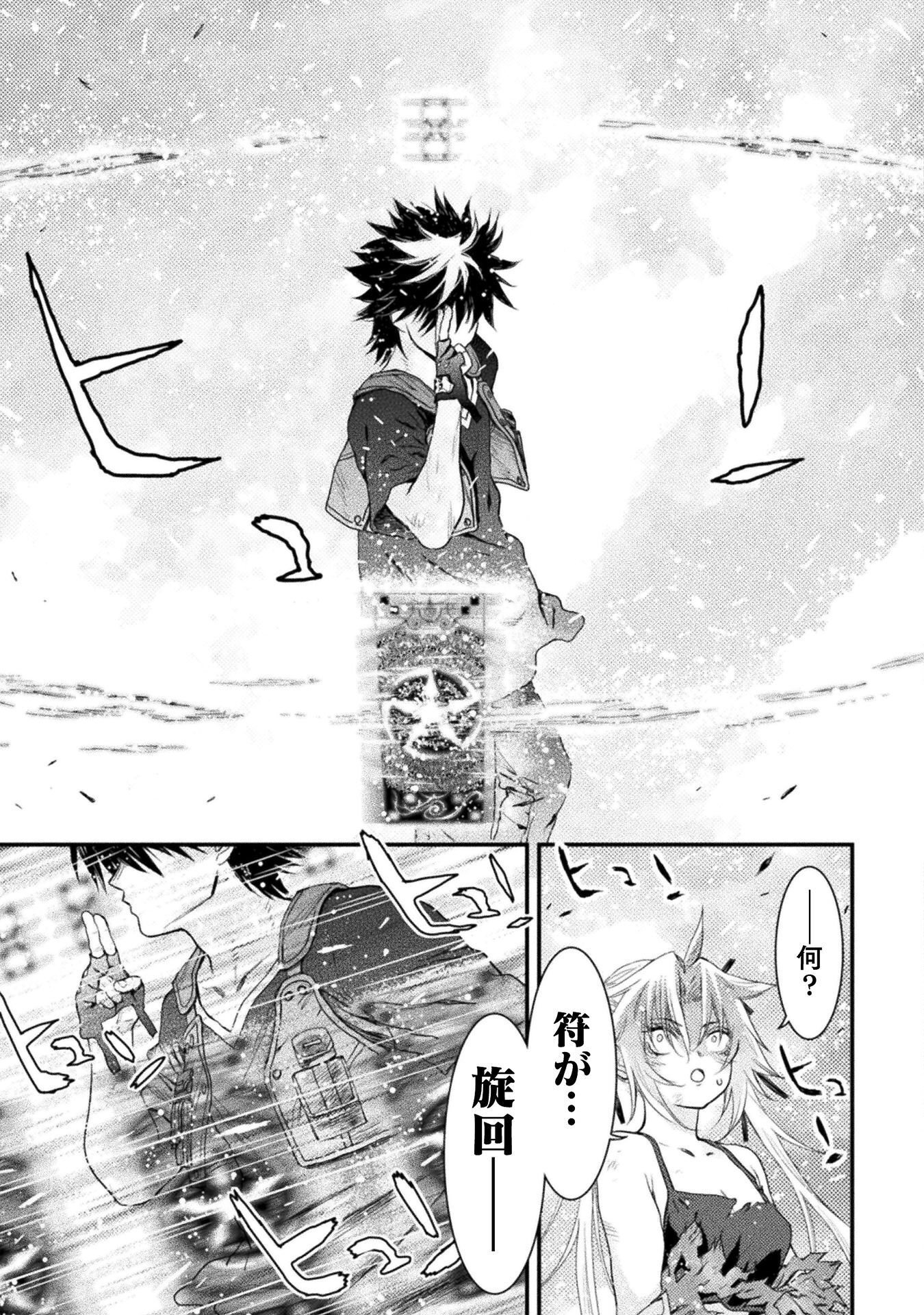 Ochikobore Taimashi wa Isekai Kaeri de Saikyou to naru Chapter 18 23ページ