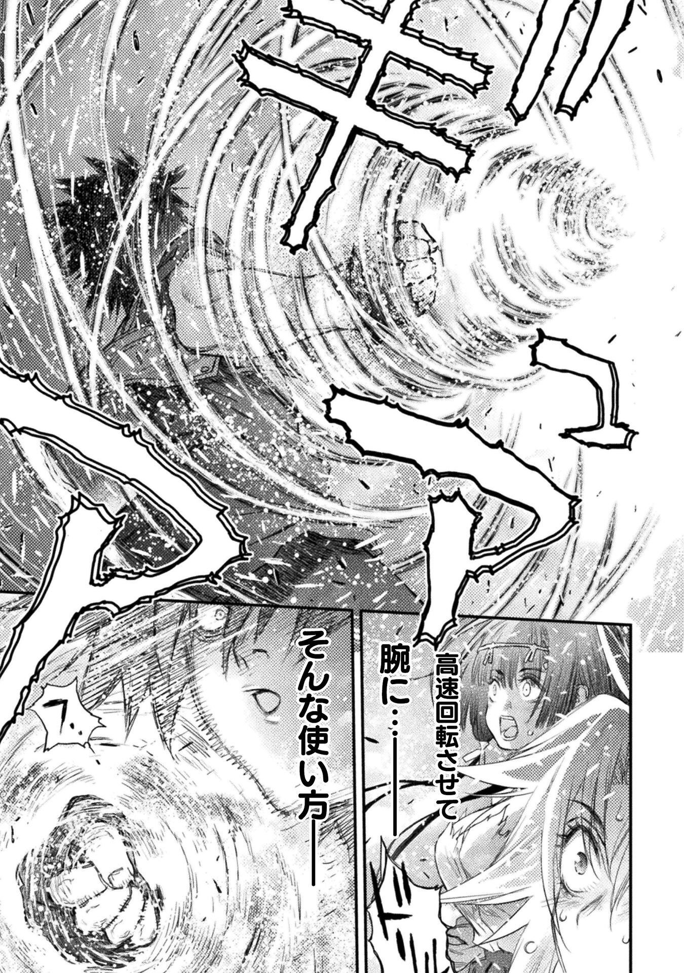 Ochikobore Taimashi wa Isekai Kaeri de Saikyou to naru Chapter 18 27ページ
