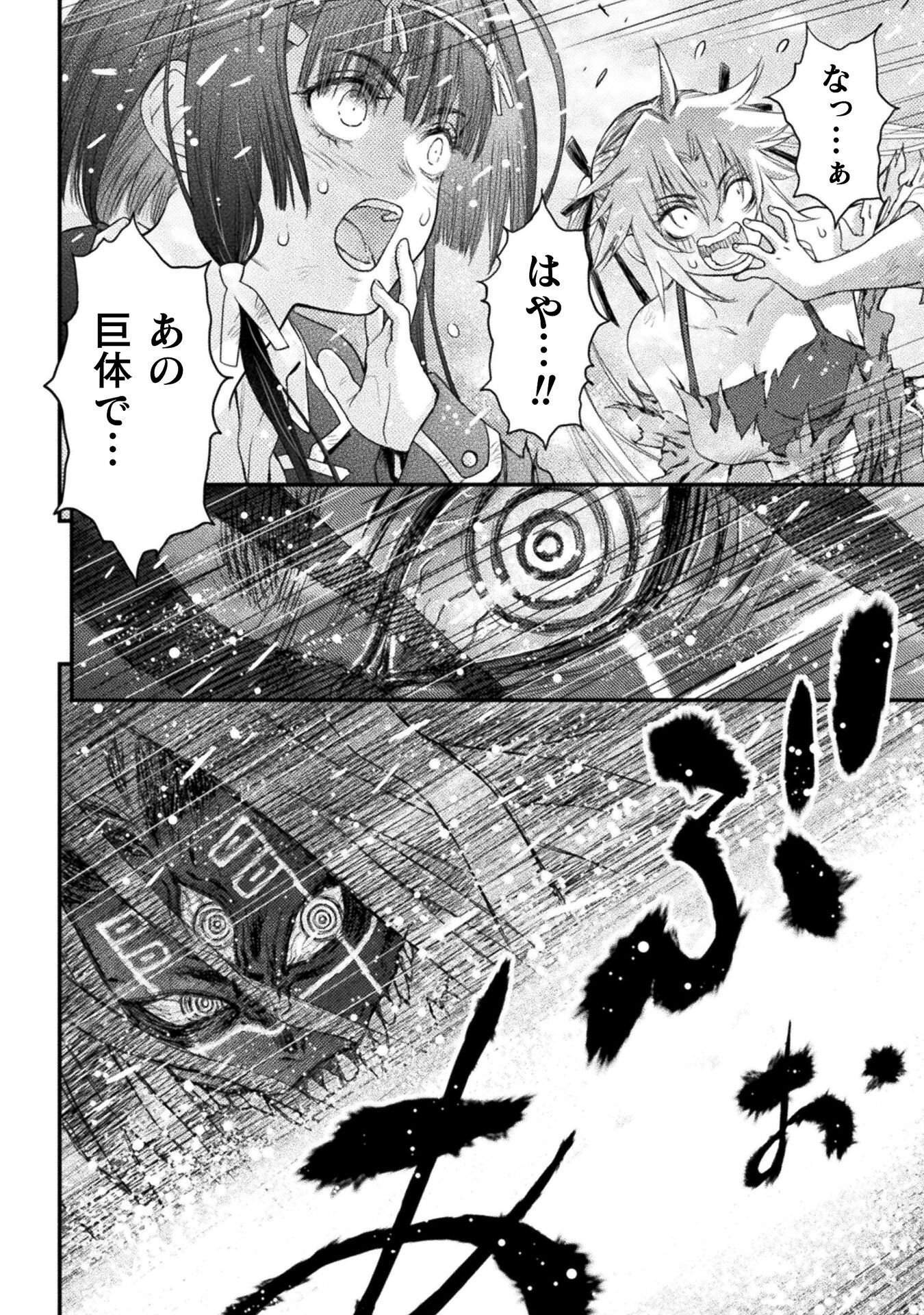 Ochikobore Taimashi wa Isekai Kaeri de Saikyou to naru Chapter 18 4ページ