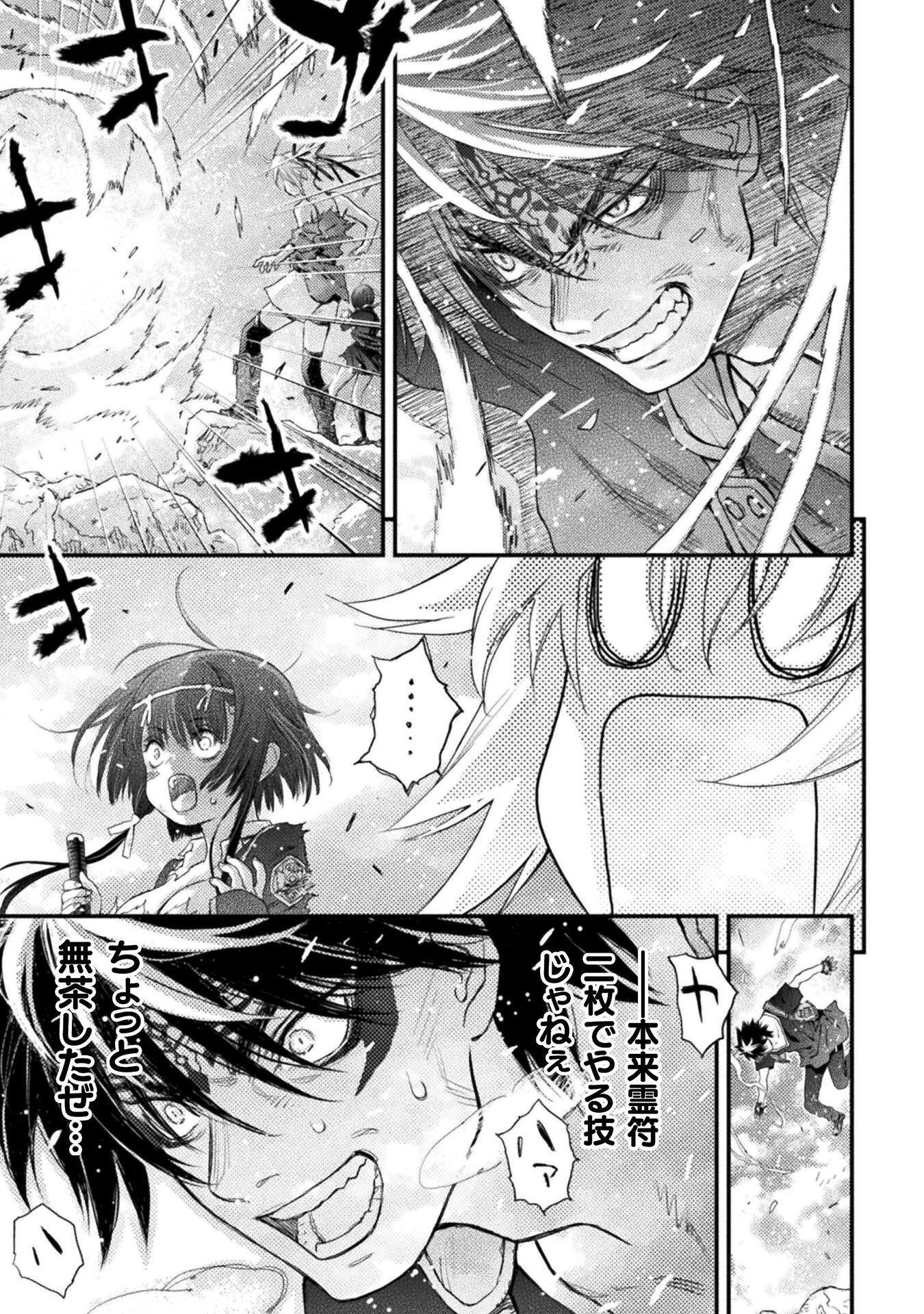 Ochikobore Taimashi wa Isekai Kaeri de Saikyou to naru Chapter 18 31ページ