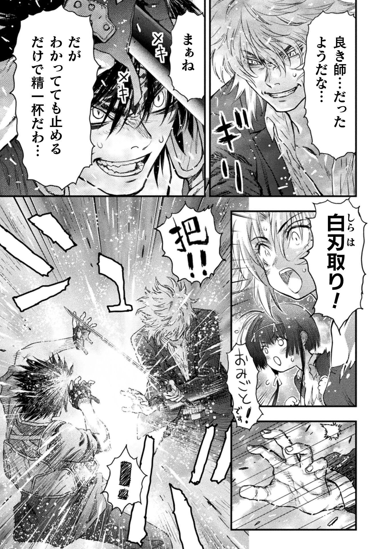 Ochikobore Taimashi wa Isekai Kaeri de Saikyou to naru Chapter 18 35ページ