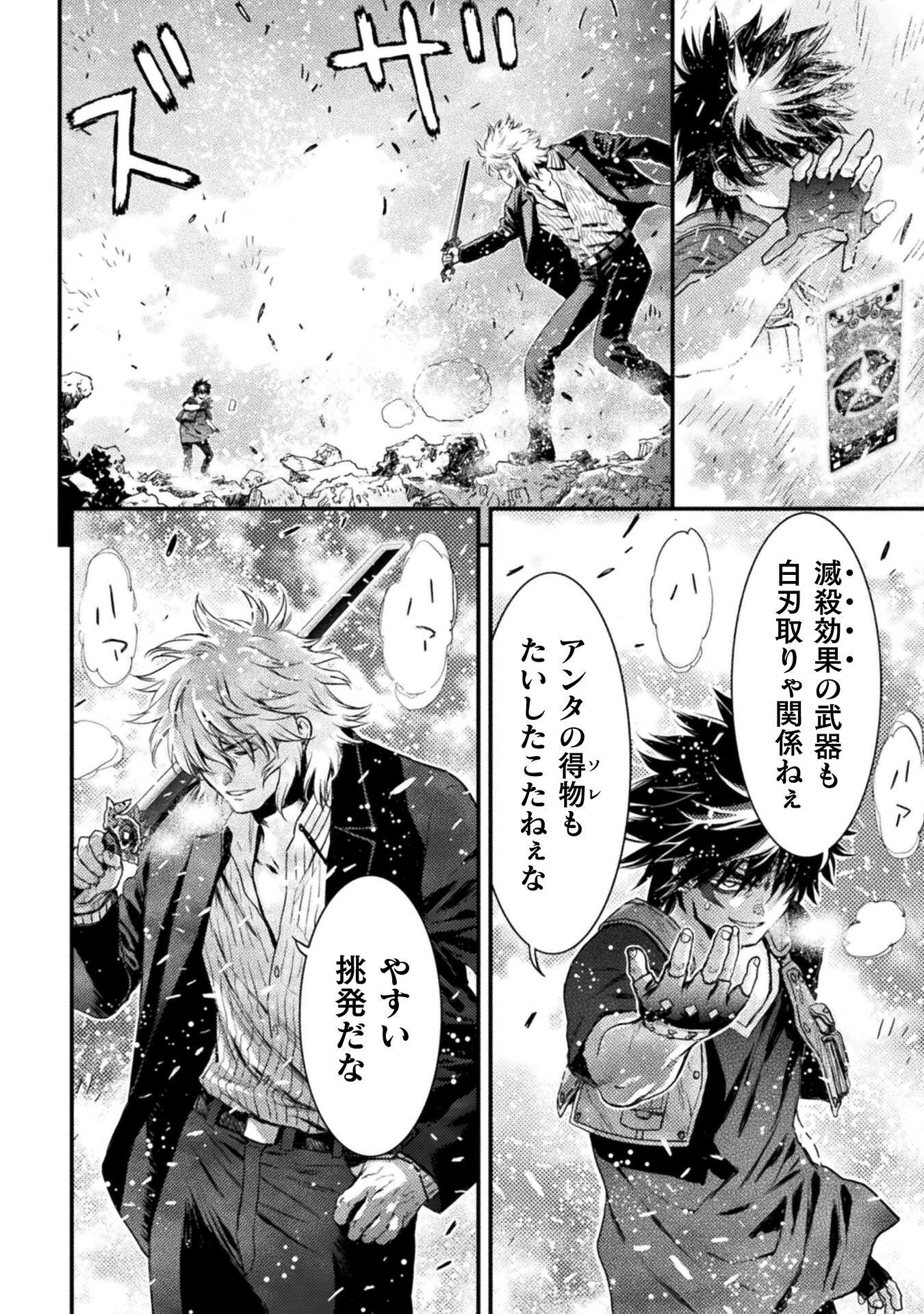 Ochikobore Taimashi wa Isekai Kaeri de Saikyou to naru Chapter 18 36ページ