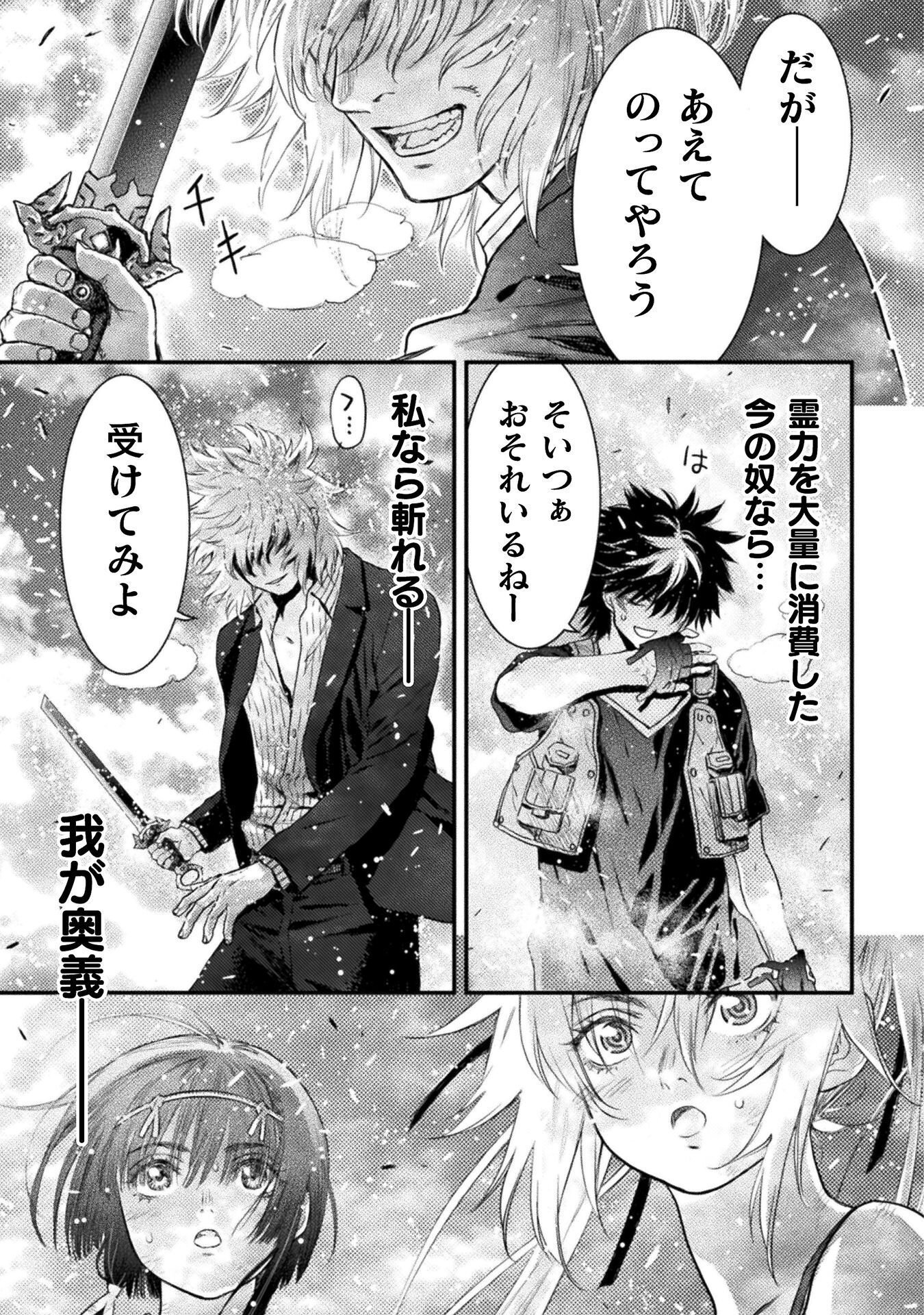 Ochikobore Taimashi wa Isekai Kaeri de Saikyou to naru Chapter 18 37ページ