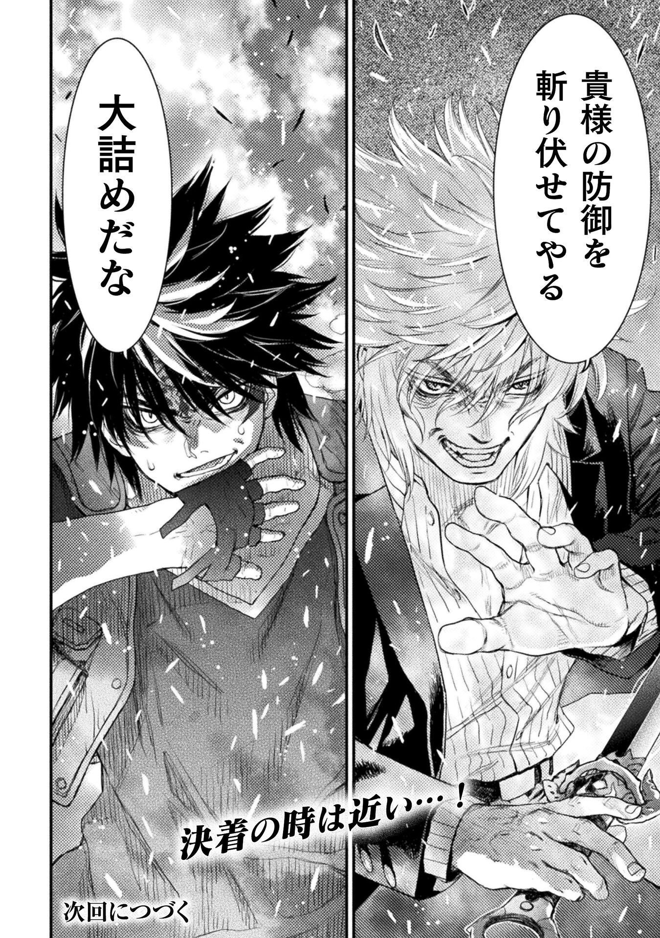 Ochikobore Taimashi wa Isekai Kaeri de Saikyou to naru Chapter 18 38ページ