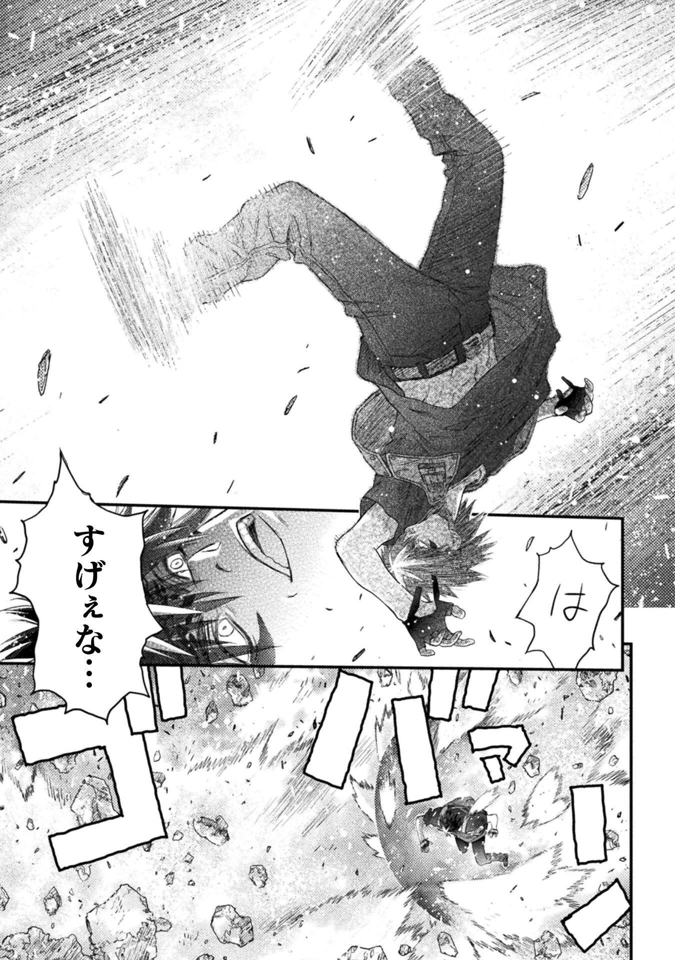 Ochikobore Taimashi wa Isekai Kaeri de Saikyou to naru Chapter 18 5ページ