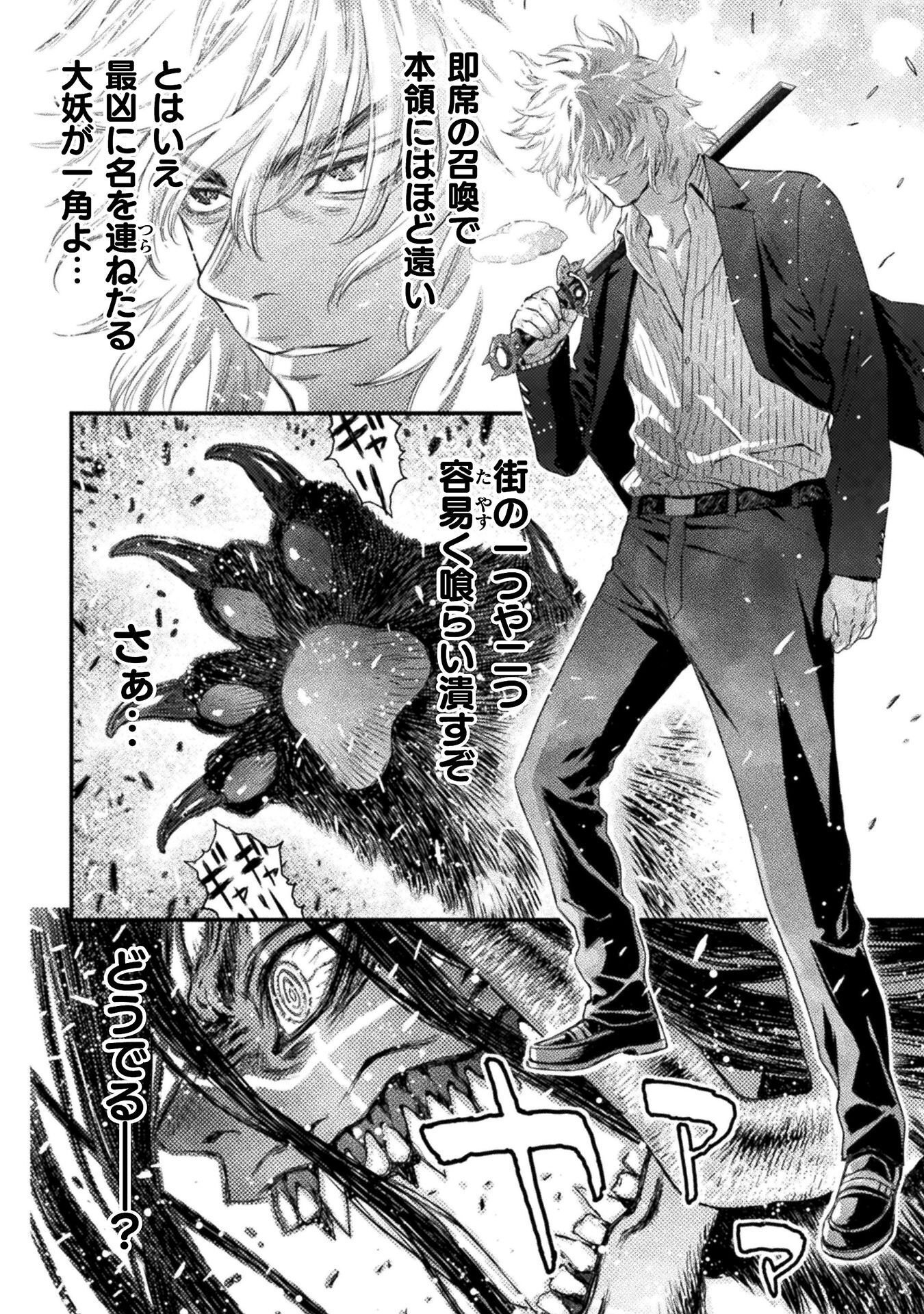 Ochikobore Taimashi wa Isekai Kaeri de Saikyou to naru Chapter 18 6ページ