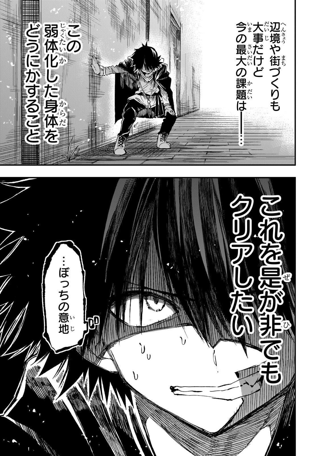 Hitoribocchi no Isekai Kouryaku Chapter 333 11ページ