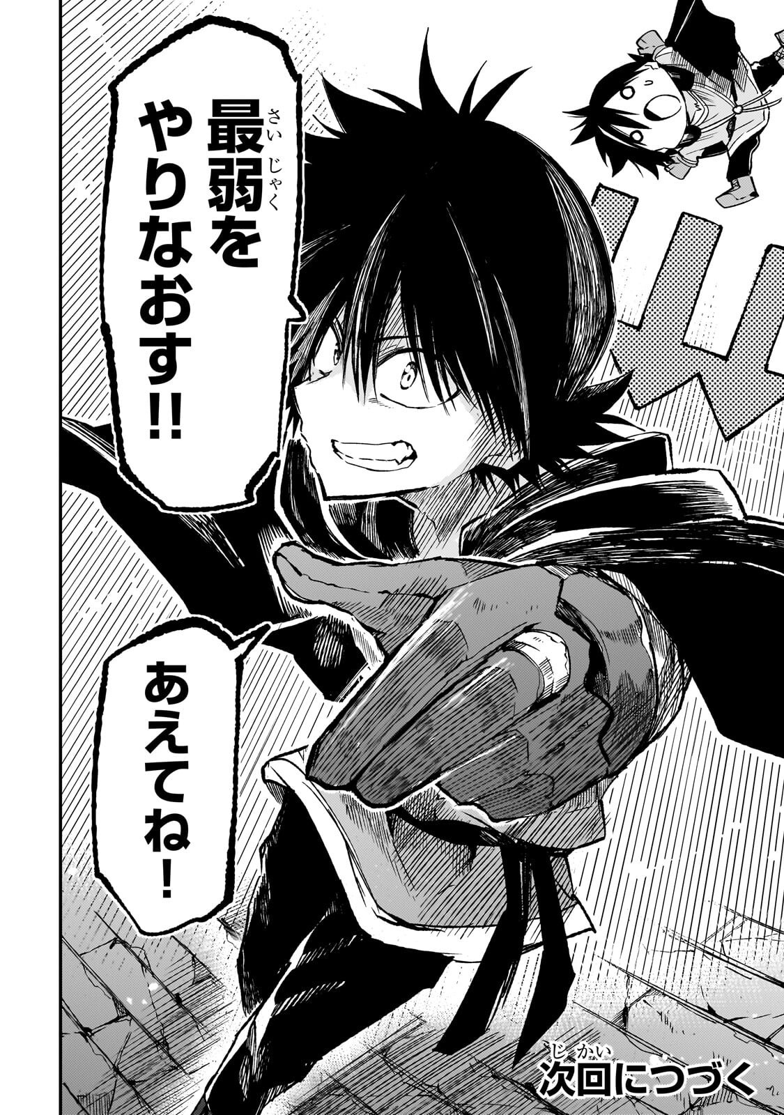 Hitoribocchi no Isekai Kouryaku Chapter 333 14ページ