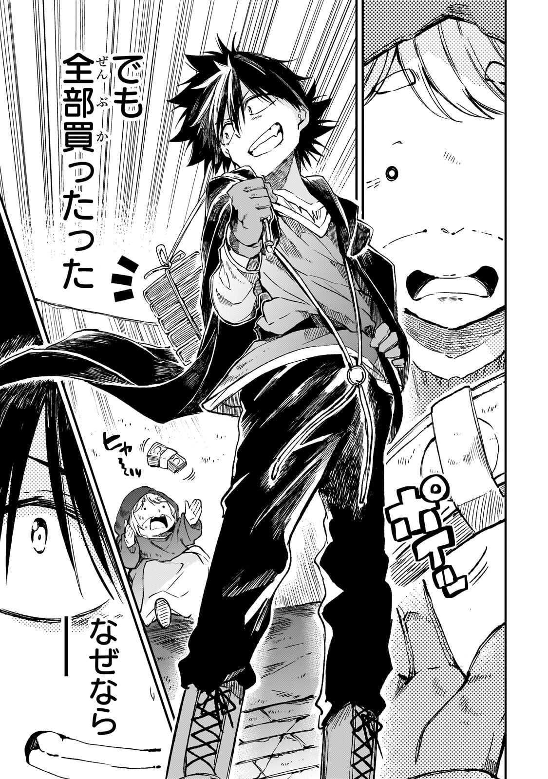 Hitoribocchi no Isekai Kouryaku Chapter 333 5ページ