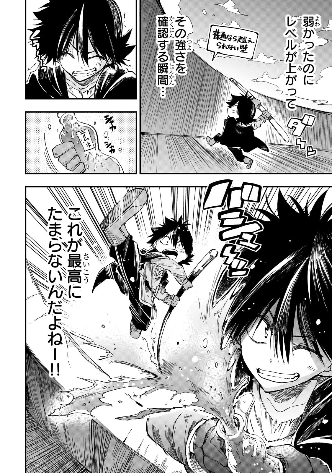 Hitoribocchi no Isekai Kouryaku Chapter 333 8ページ
