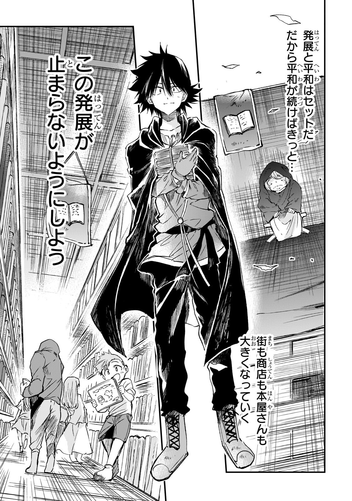 Hitoribocchi no Isekai Kouryaku Chapter 333 9ページ