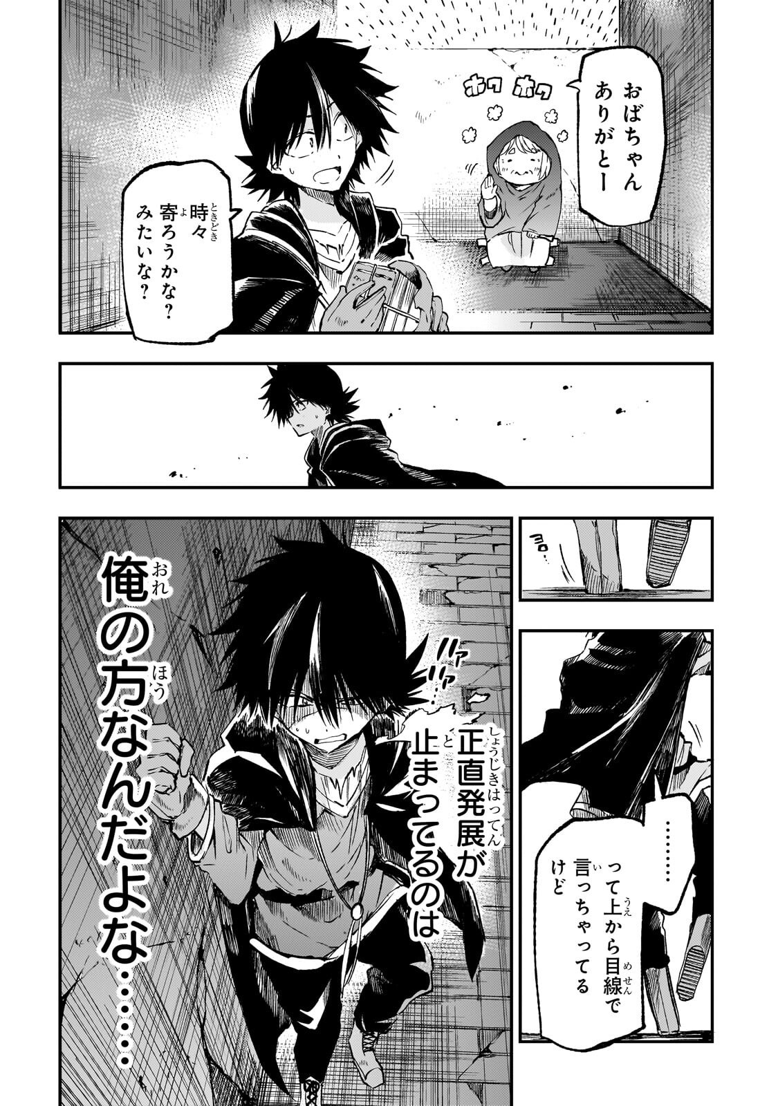Hitoribocchi no Isekai Kouryaku Chapter 333 10ページ