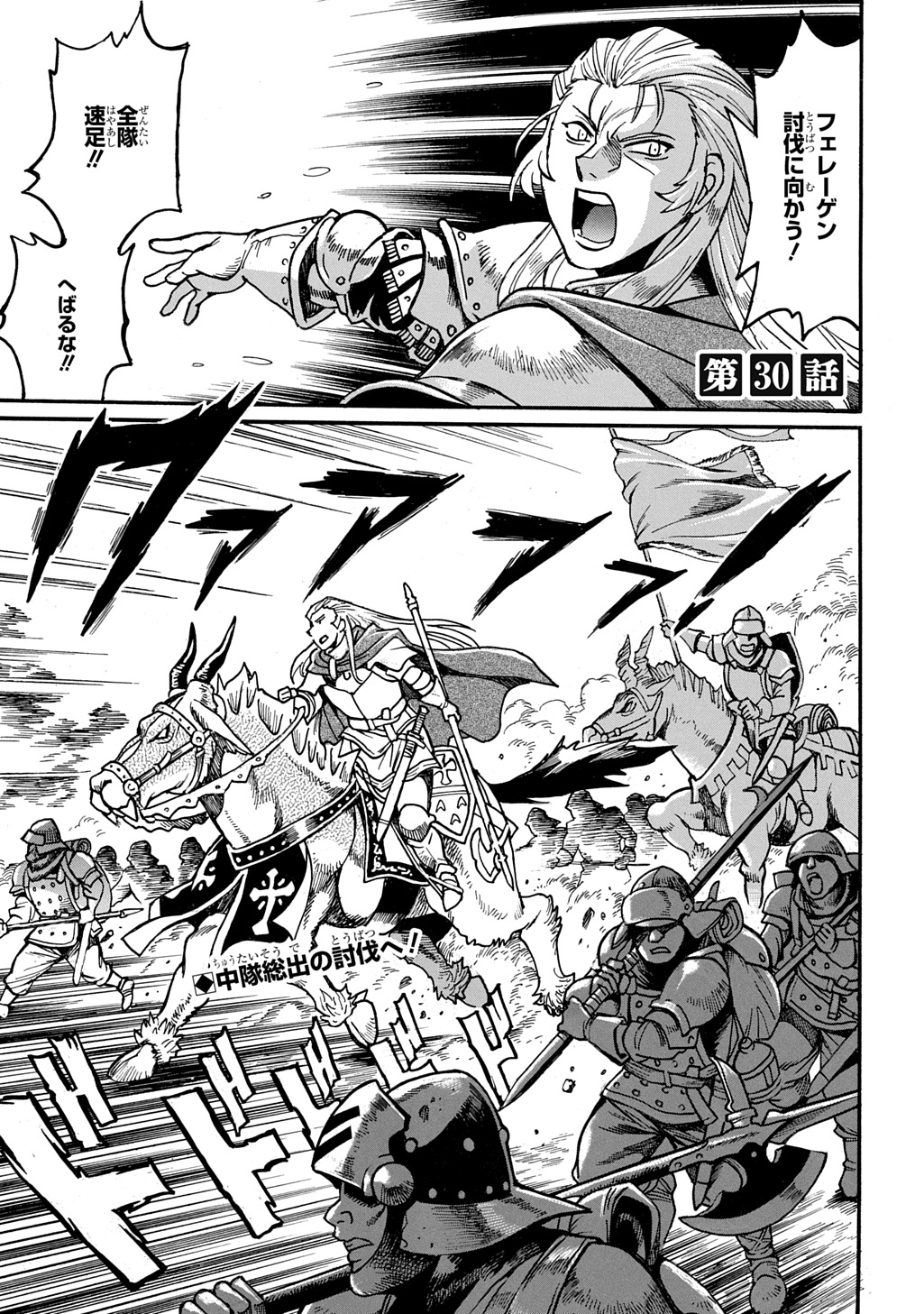 Isekai Kimagure Burari Tabi - Dorei Harem wo Soete Chapter 30 1ページ
