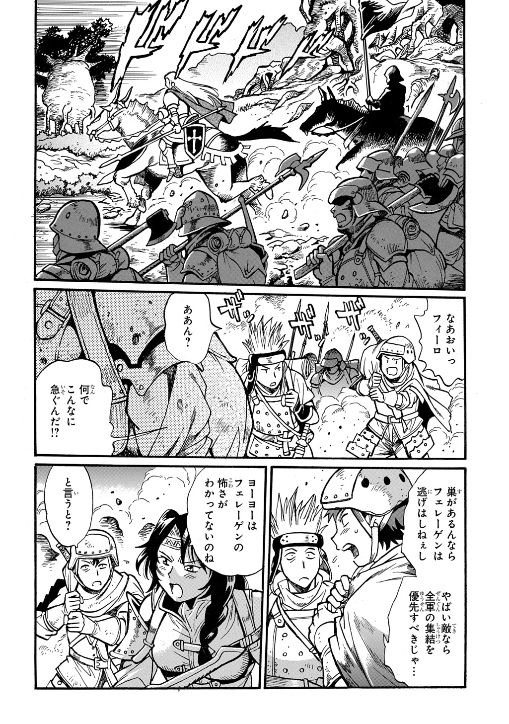 Isekai Kimagure Burari Tabi - Dorei Harem wo Soete Chapter 30 2ページ