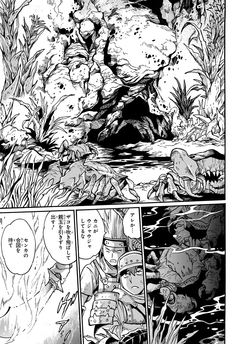 Isekai Kimagure Burari Tabi - Dorei Harem wo Soete Chapter 30 11ページ