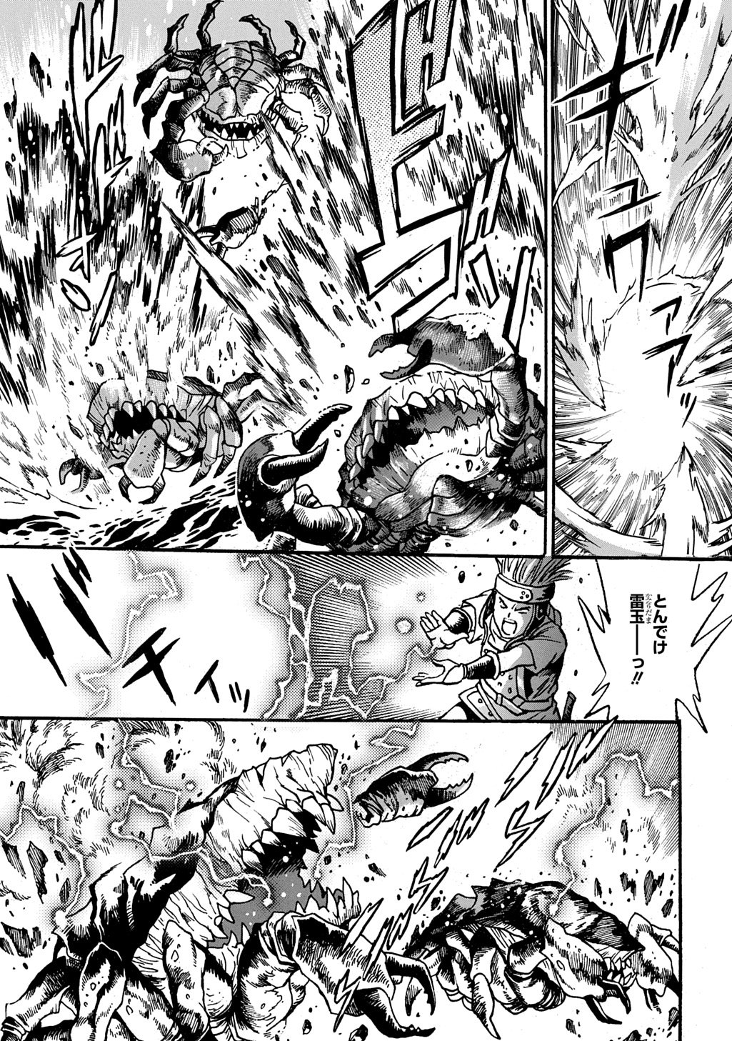 Isekai Kimagure Burari Tabi - Dorei Harem wo Soete Chapter 30 13ページ