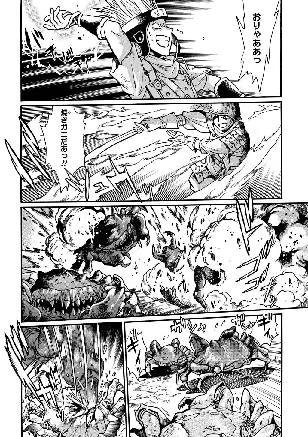 Isekai Kimagure Burari Tabi - Dorei Harem wo Soete Chapter 30 14ページ