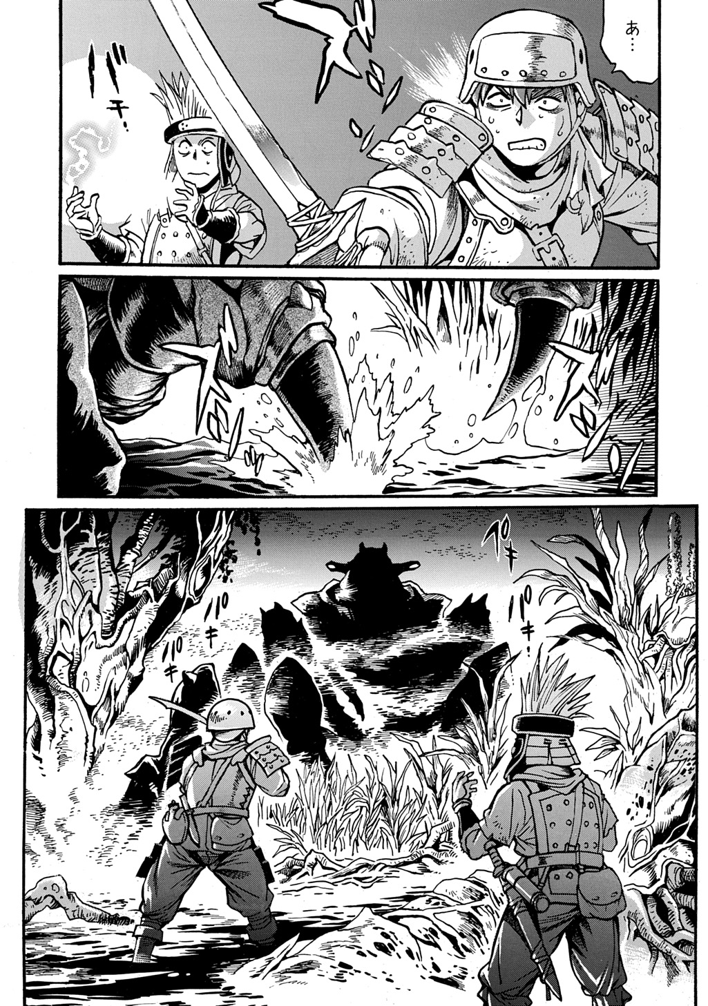 Isekai Kimagure Burari Tabi - Dorei Harem wo Soete Chapter 30 15ページ