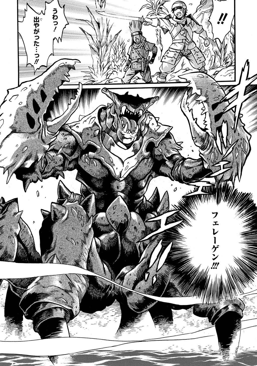 Isekai Kimagure Burari Tabi - Dorei Harem wo Soete Chapter 30 16ページ