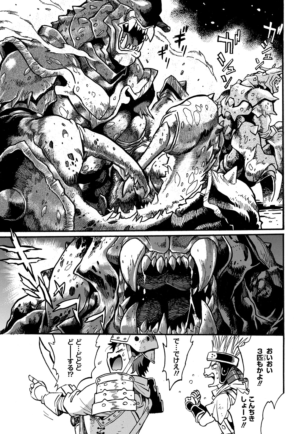 Isekai Kimagure Burari Tabi - Dorei Harem wo Soete Chapter 30 17ページ