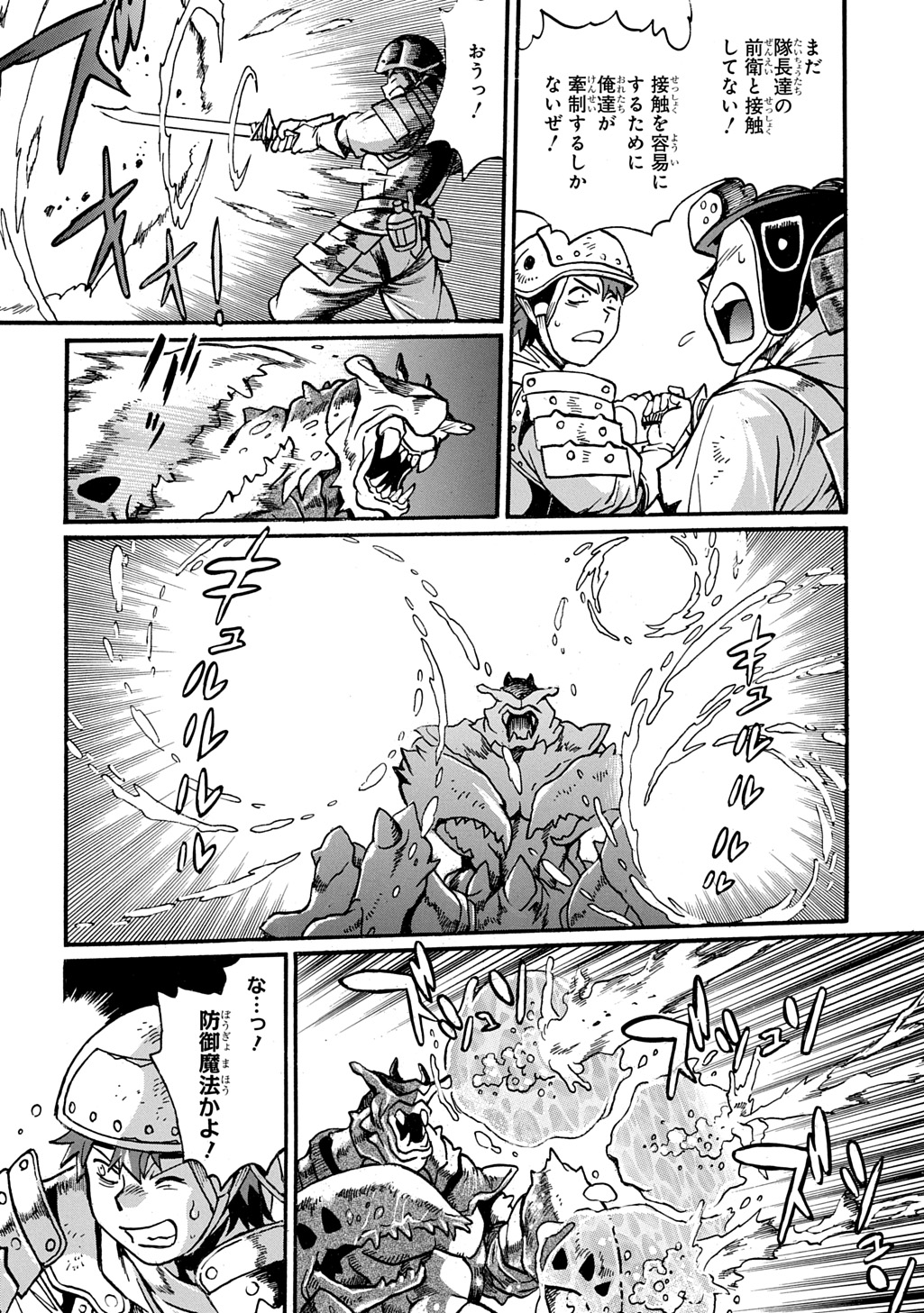 Isekai Kimagure Burari Tabi - Dorei Harem wo Soete Chapter 30 18ページ