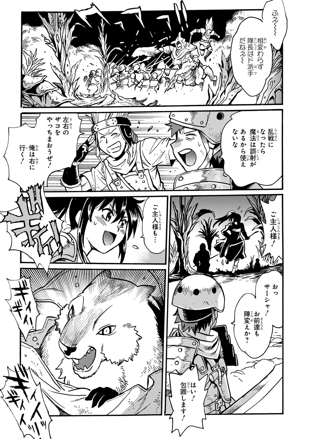 Isekai Kimagure Burari Tabi - Dorei Harem wo Soete Chapter 30 22ページ