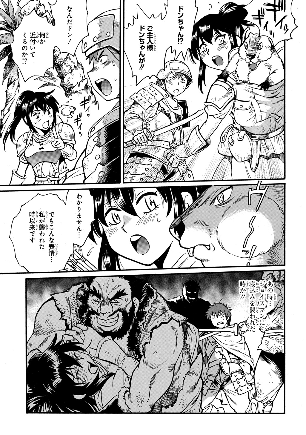 Isekai Kimagure Burari Tabi - Dorei Harem wo Soete Chapter 30 23ページ