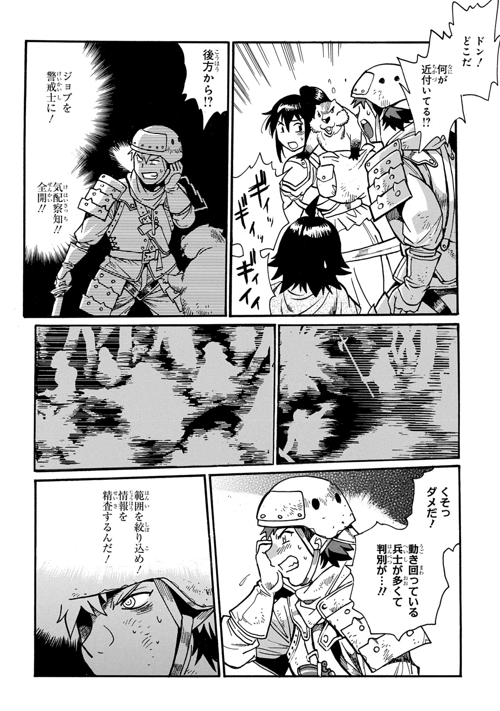 Isekai Kimagure Burari Tabi - Dorei Harem wo Soete Chapter 30 24ページ