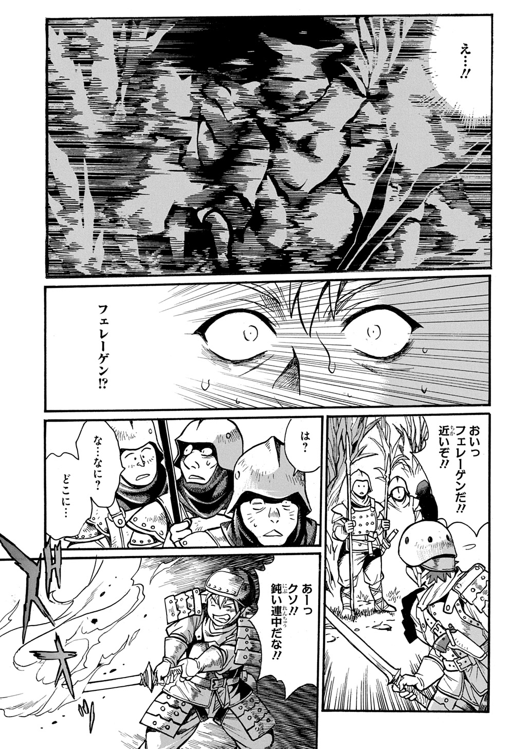Isekai Kimagure Burari Tabi - Dorei Harem wo Soete Chapter 30 25ページ