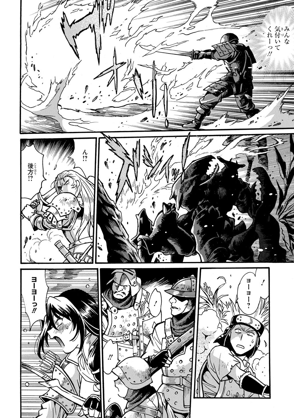 Isekai Kimagure Burari Tabi - Dorei Harem wo Soete Chapter 30 26ページ