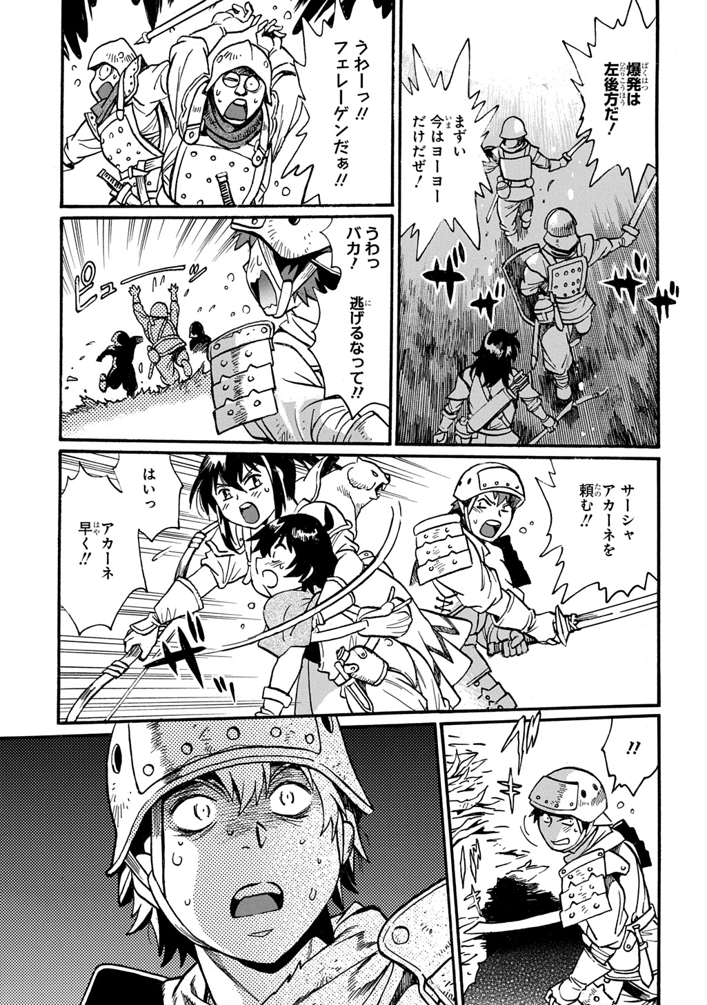 Isekai Kimagure Burari Tabi - Dorei Harem wo Soete Chapter 30 27ページ