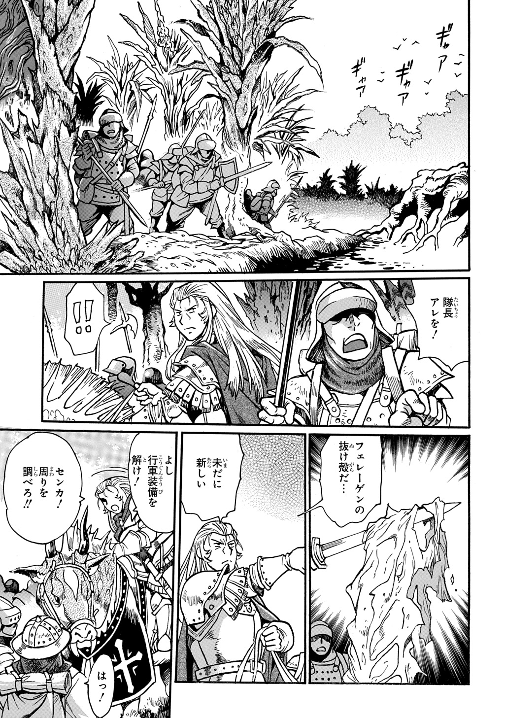 Isekai Kimagure Burari Tabi - Dorei Harem wo Soete Chapter 30 7ページ