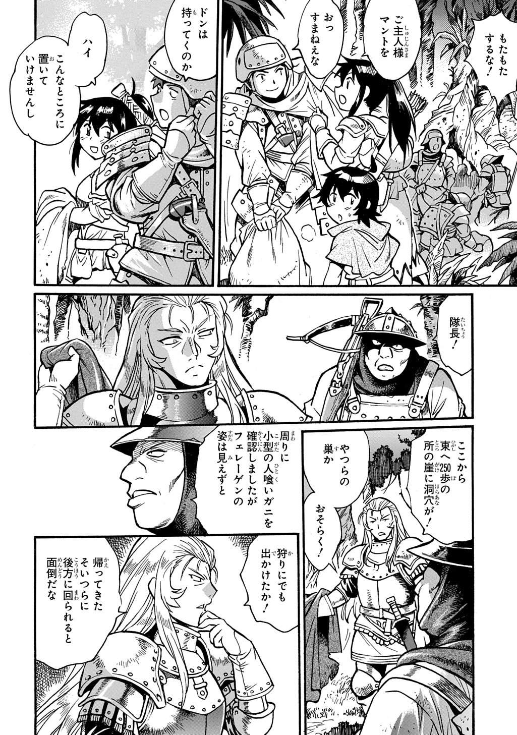 Isekai Kimagure Burari Tabi - Dorei Harem wo Soete Chapter 30 8ページ