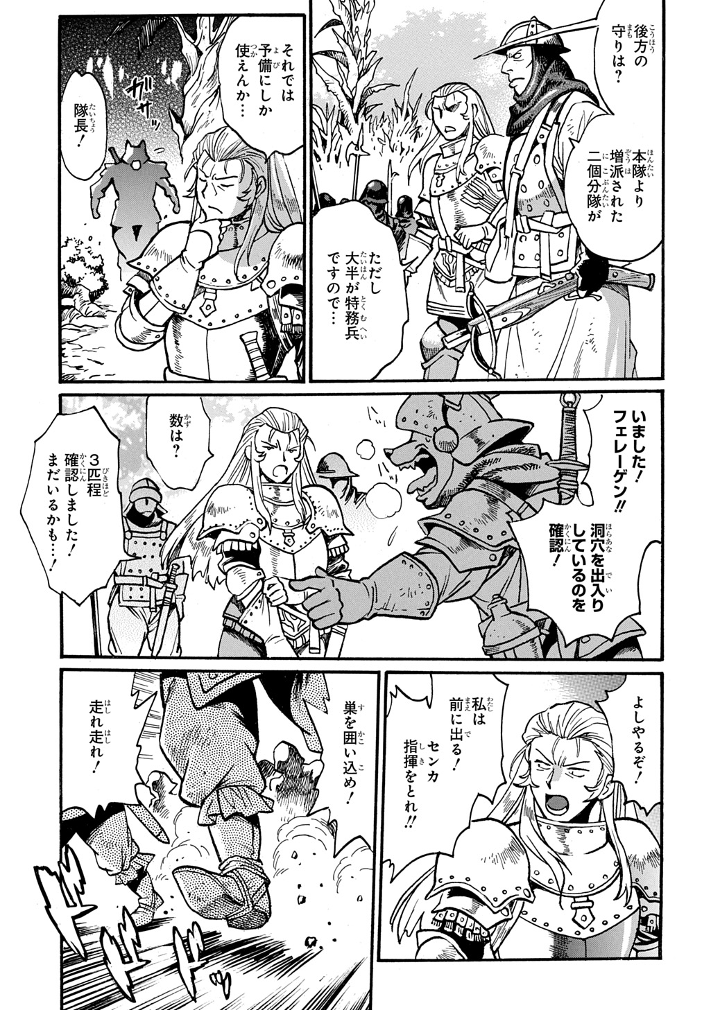 Isekai Kimagure Burari Tabi - Dorei Harem wo Soete Chapter 30 9ページ