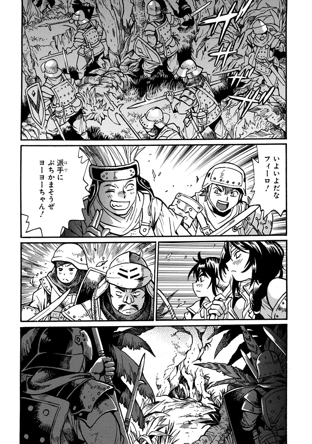 Isekai Kimagure Burari Tabi - Dorei Harem wo Soete Chapter 30 10ページ