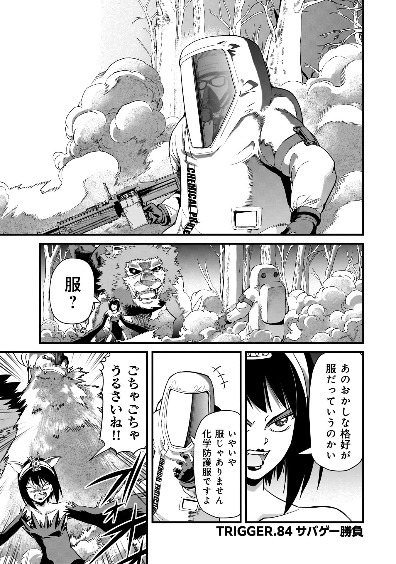 Isekai Shokan Ojisan No Ju Muso Life Sabage Suki Salary Man Ha Kaisha Owari Ni Isekai He Chokuki Suru Chapter 84 1ページ
