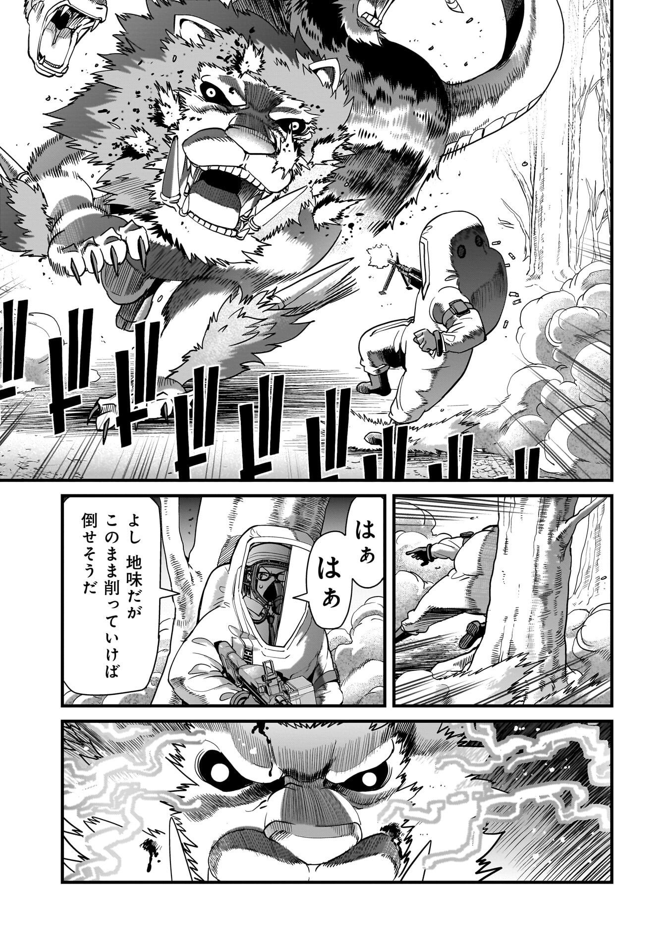 Isekai Shokan Ojisan No Ju Muso Life Sabage Suki Salary Man Ha Kaisha Owari Ni Isekai He Chokuki Suru Chapter 84 11ページ
