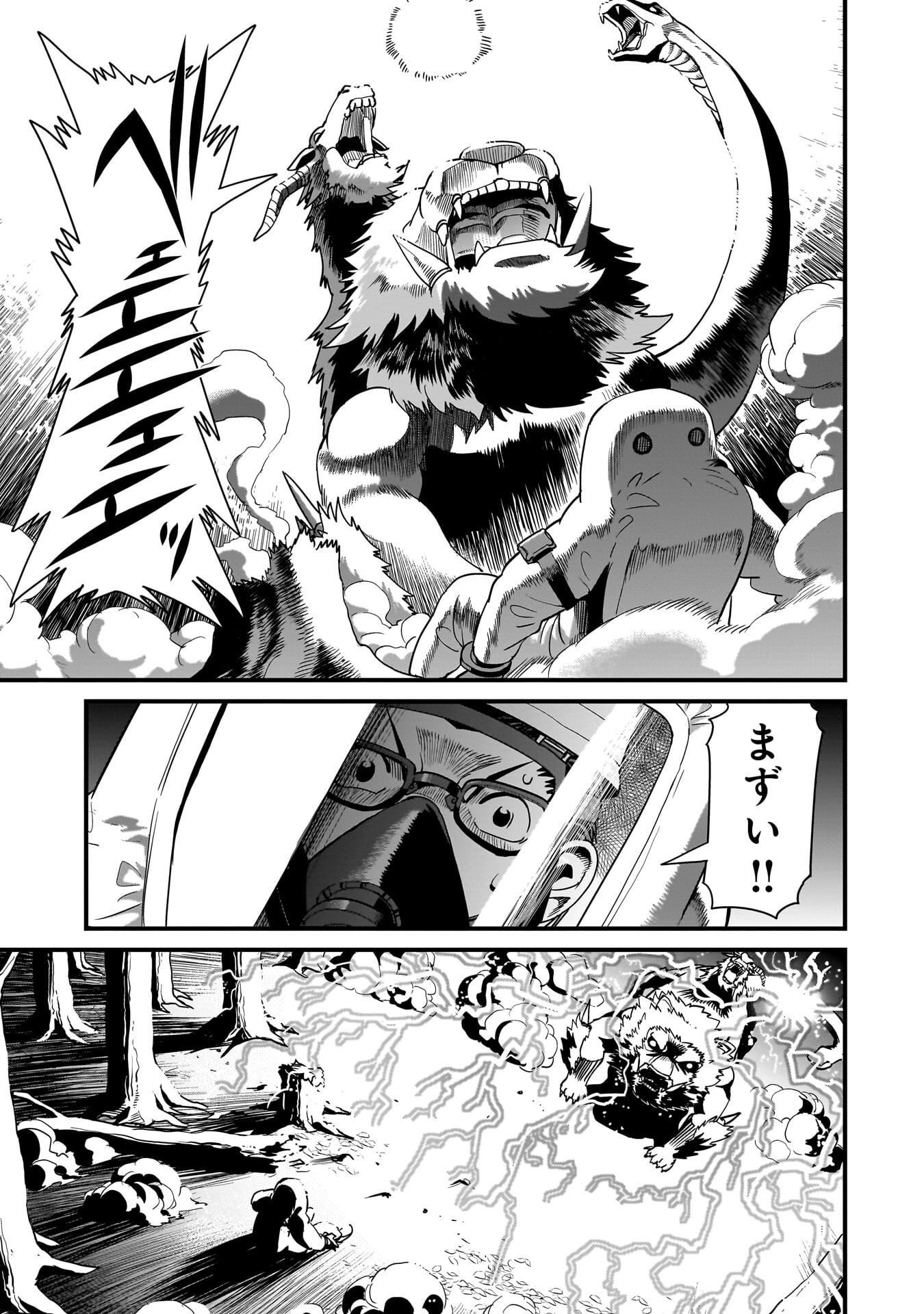 Isekai Shokan Ojisan No Ju Muso Life Sabage Suki Salary Man Ha Kaisha Owari Ni Isekai He Chokuki Suru Chapter 84 13ページ