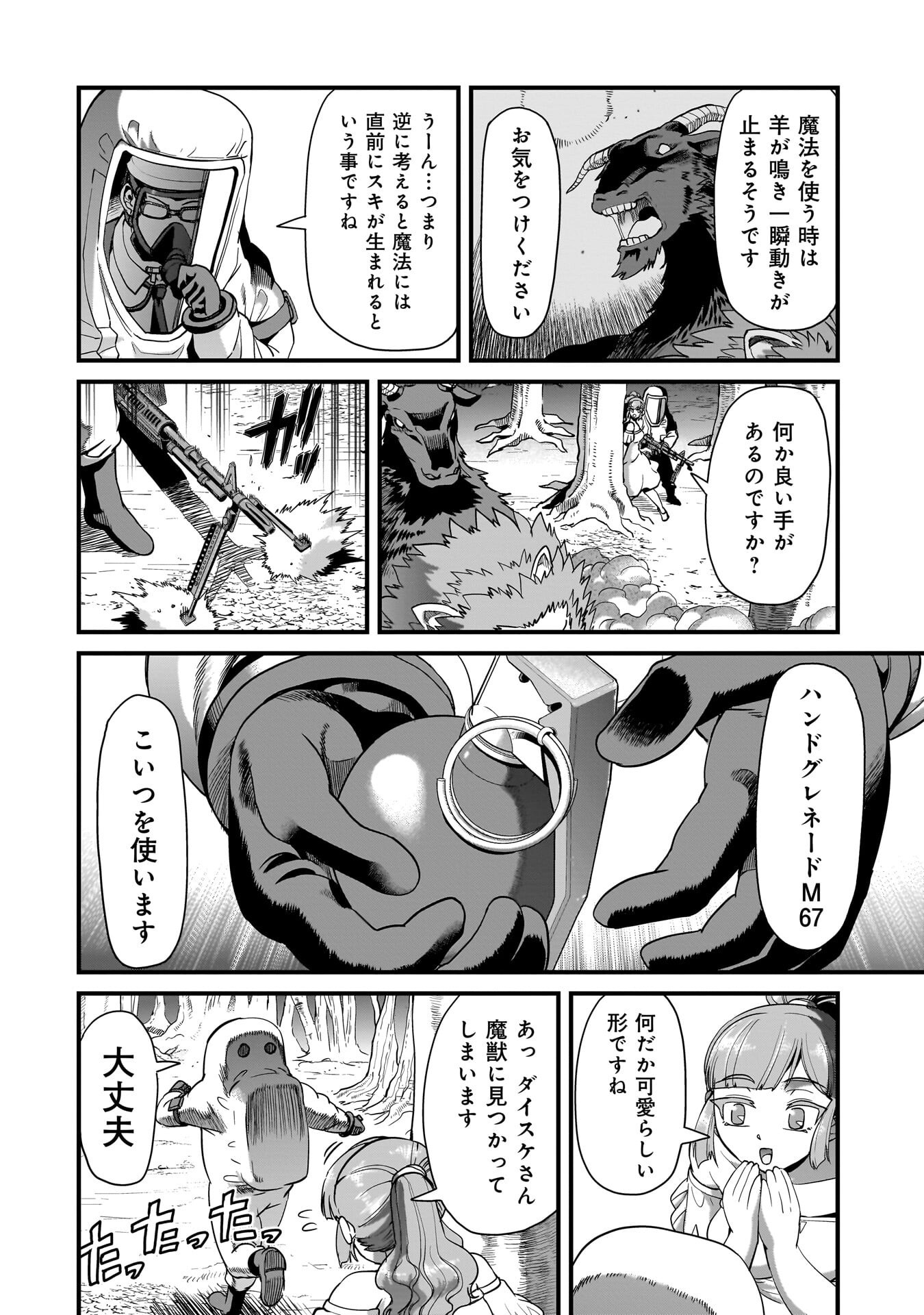Isekai Shokan Ojisan No Ju Muso Life Sabage Suki Salary Man Ha Kaisha Owari Ni Isekai He Chokuki Suru Chapter 84 16ページ