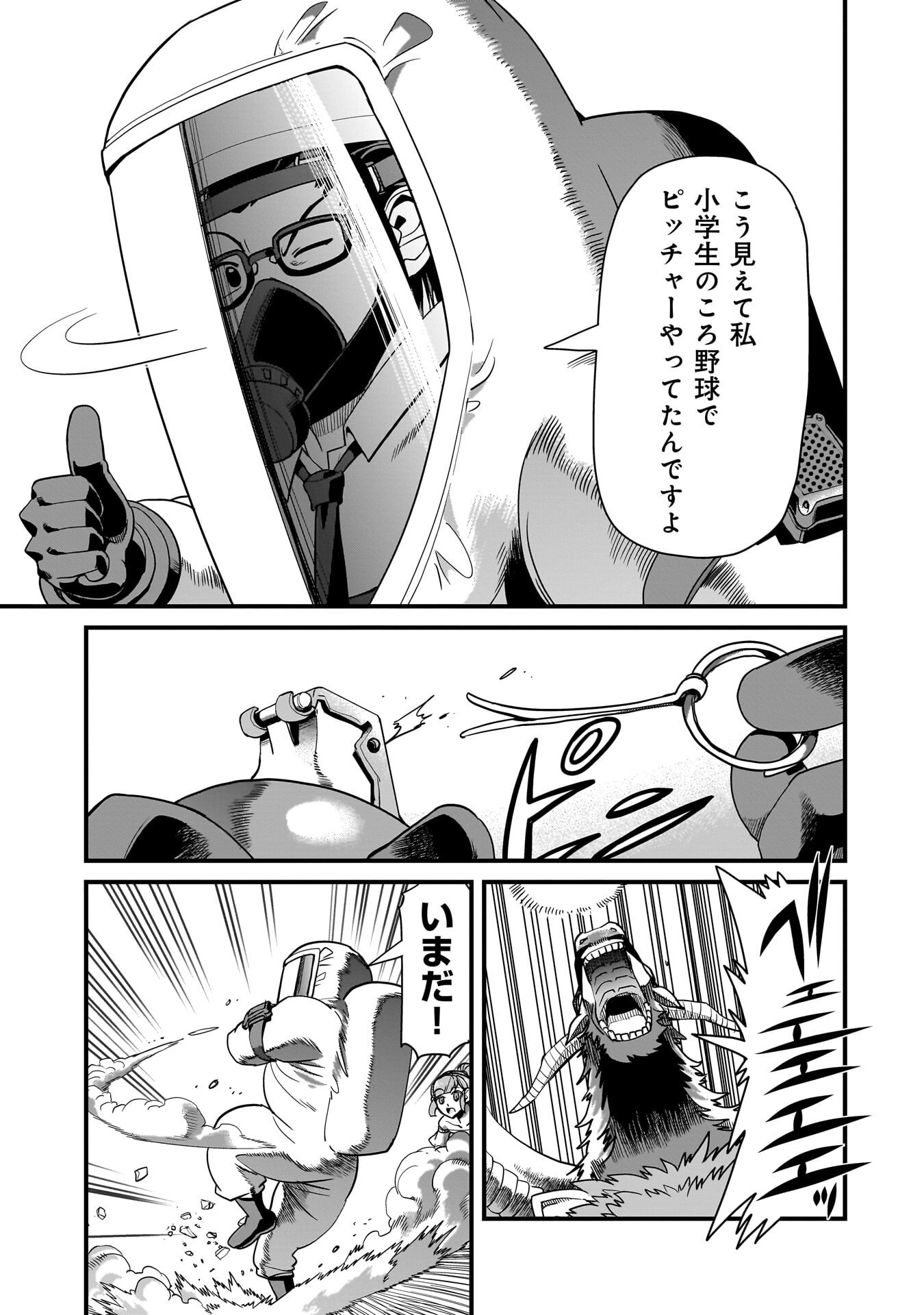 Isekai Shokan Ojisan No Ju Muso Life Sabage Suki Salary Man Ha Kaisha Owari Ni Isekai He Chokuki Suru Chapter 84 17ページ
